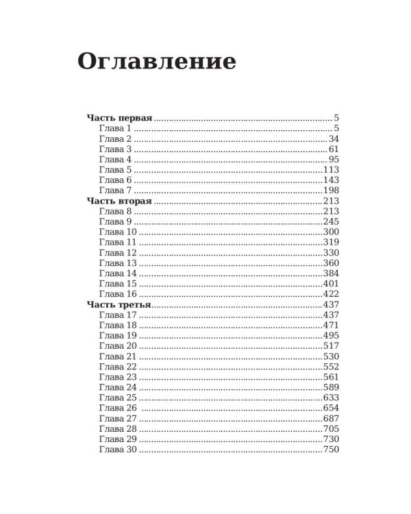 Унесенные ветром: роман. Т. 1