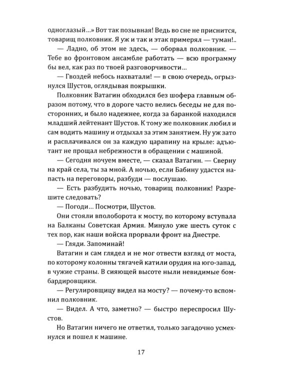 Дополнительное изображение книги «Смерть под псевдонимом»