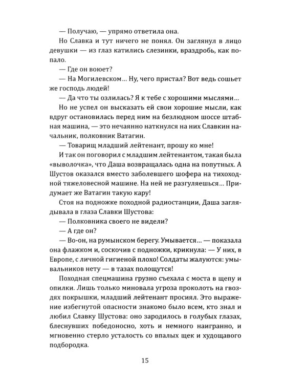 Дополнительное изображение книги «Смерть под псевдонимом»