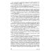 Кодекс административного судопроизводства РФ. Комментарий к последним изменениям. 6-е изд., перераб.и доп