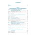 Информационные технологии и основы программирования в менеджменте: Учебное пособие