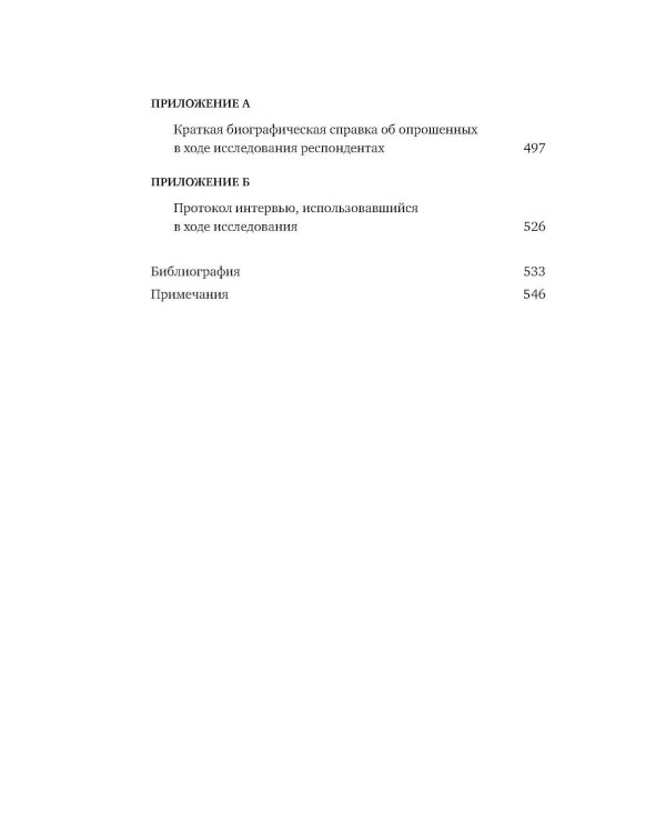 Креативность: Поток и психология открытий и изобретений
