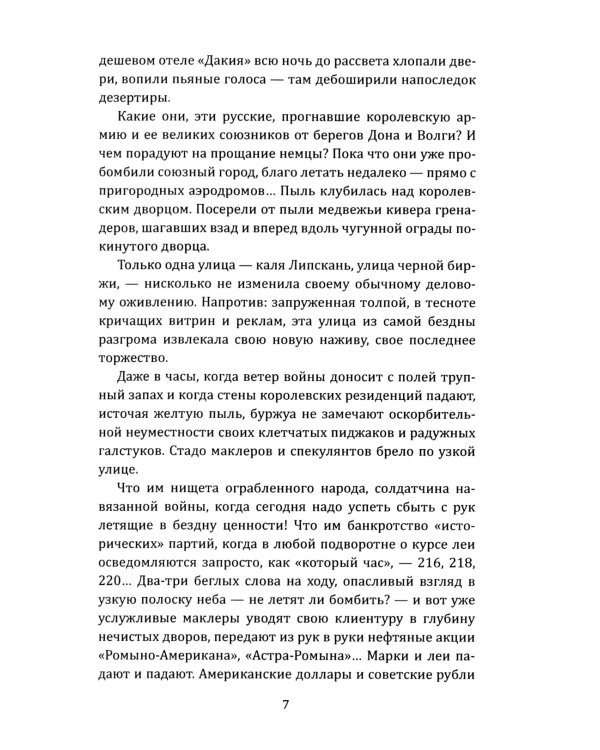 Дополнительное изображение книги «Смерть под псевдонимом»