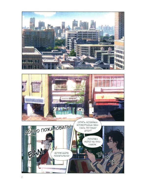 Link Click. Агент времени: Т. 1-4 (комплект из 4-х книг)