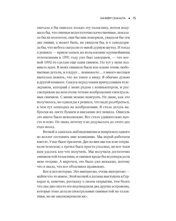 Креативность: Поток и психология открытий и изобретений