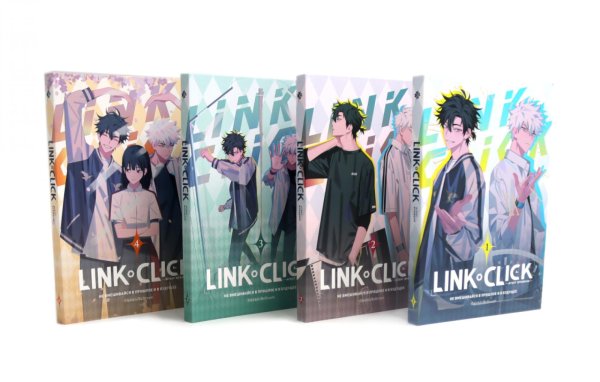 Вместе - лучше! Link Click. Агент времени: Т. 1-4 (комплект из 4-х книг)