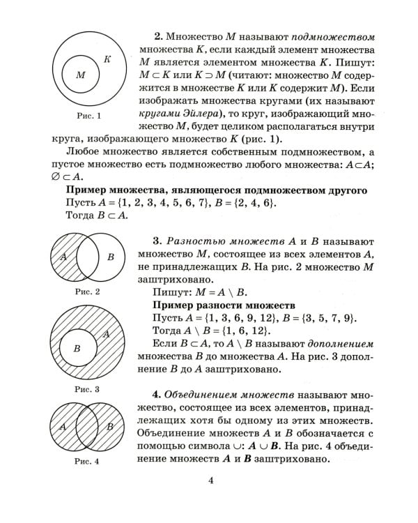 Справочник по математике. 5-9 кл