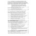 Кодекс административного судопроизводства РФ. Комментарий к последним изменениям. 6-е изд., перераб.и доп