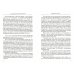 Диагностика кармы. Кн. 11: Завершение диалога. 3-е изд Диагностика кармы. Кн. 11: Завершение диалога. 3-е изд