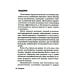 Неотложная амбулаторно-поликлиническая кардиология: краткое руководство. 3-е изд., перераб. и доп