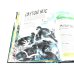 Смотри: Байкал! Смотри: Урал! Книга-путешествие (комплект из 2-х книг)