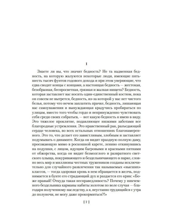 Дополнительное изображение книги «Скорбь Сатаны. Варавва»