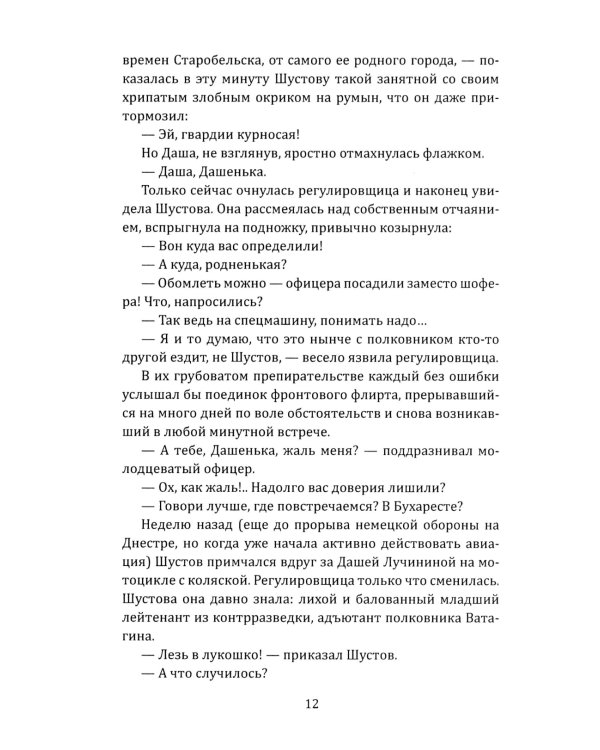 Дополнительное изображение книги «Смерть под псевдонимом»