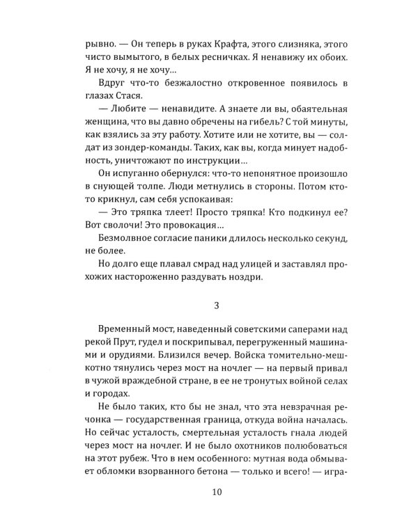 Дополнительное изображение книги «Смерть под псевдонимом»