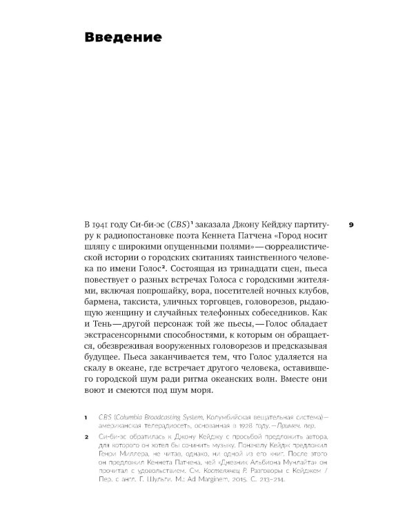Утраченный звук: забытое искусство радиоповествования