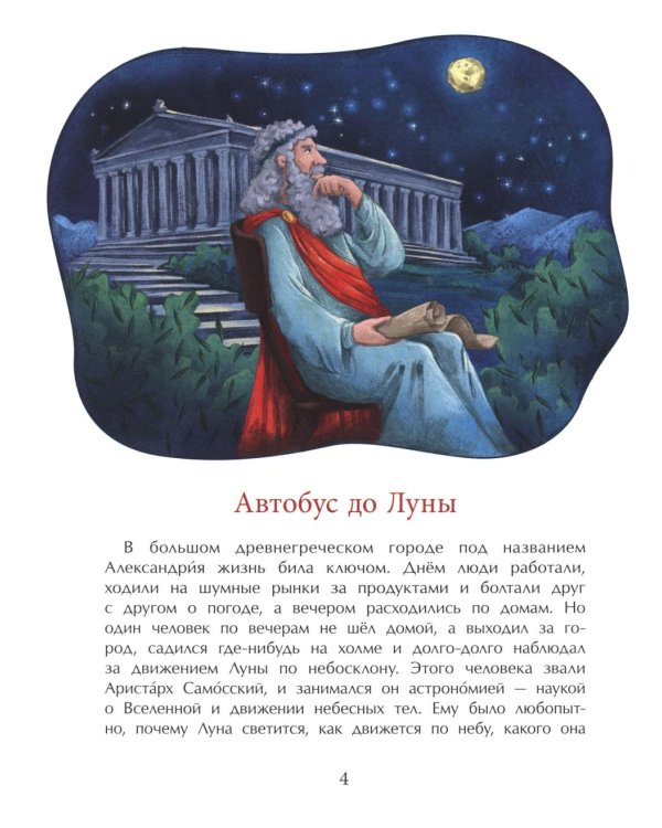Луна. Верный спутник Земли. Вып. 232. 2-е изд