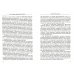 Диагностика кармы. Кн. 11: Завершение диалога. 3-е изд Диагностика кармы. Кн. 11: Завершение диалога. 3-е изд