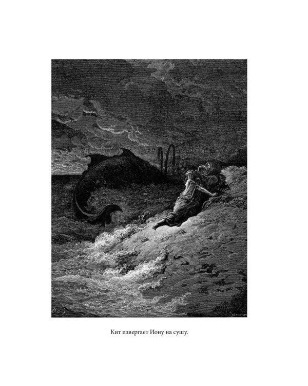 Библейская История. Ветхий Завет. От помазания царя Саула до Рождества Христова