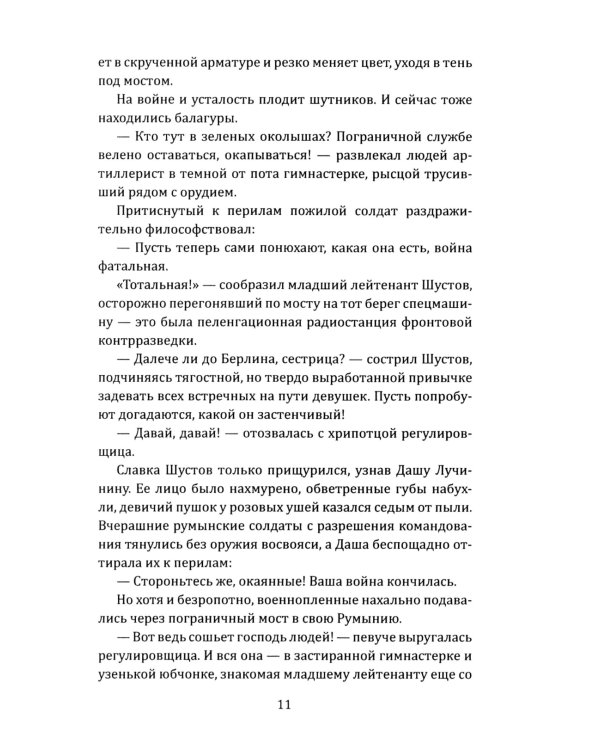 Дополнительное изображение книги «Смерть под псевдонимом»