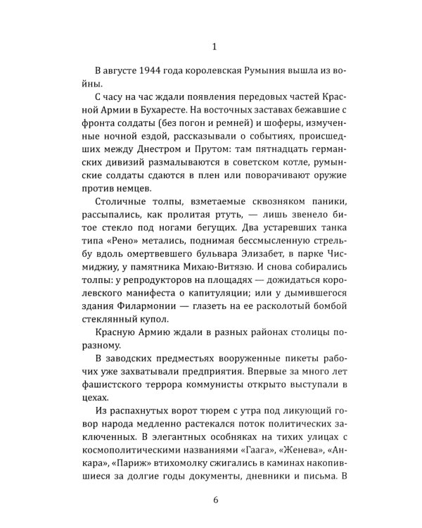 Дополнительное изображение книги «Смерть под псевдонимом»
