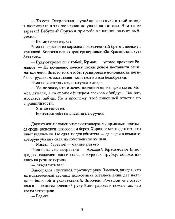 Дополнительное изображение книги «Бюро бракованных решений. Крафтовый литературный журнал "Рассказы". Вып. 38»