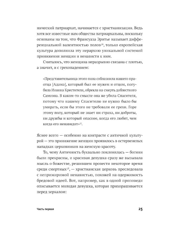 Переписывая прошлое. Как культура отмены мешает строить будущее