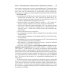 Терапевтическая стоматология. Кариесология и заболевания твердых тканей зубов. Эндодонтия: руководство к практическим занятиям: Учебное пособие Терапевтическая стоматология. Кариесология и заболевания твердых тканей зубов. Эндодонтия: руководство к практическим занятиям: Учебное пособие