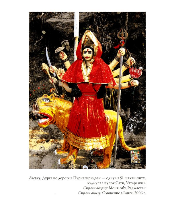 Индия. Бродячее блаженство. 4-е изд