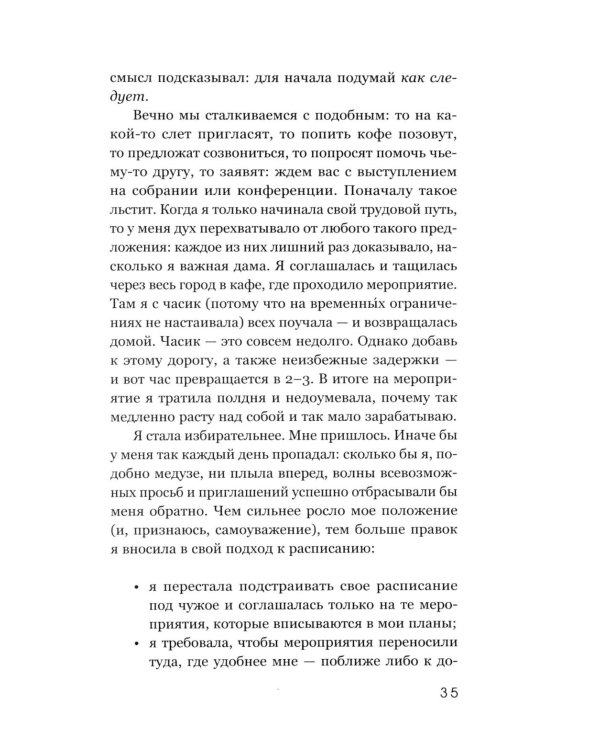 У меня есть большая цель. Как не свернуть с пути в мире, помешанном на быстром результате