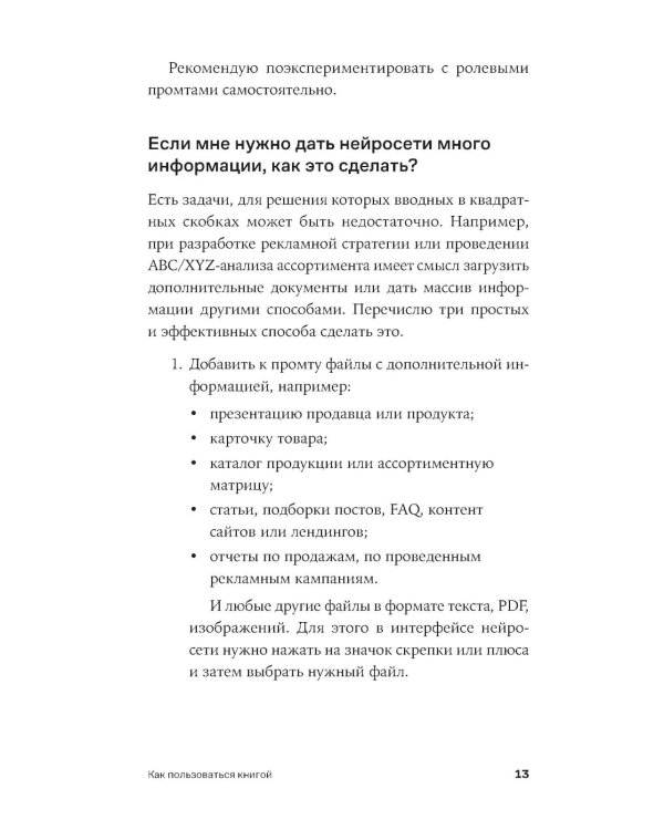 Нейросети для торговли на маркетплейсах