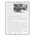 Отечественная война и русское общество. 1812-1912: сборник статей. В 7 т. Т. 6