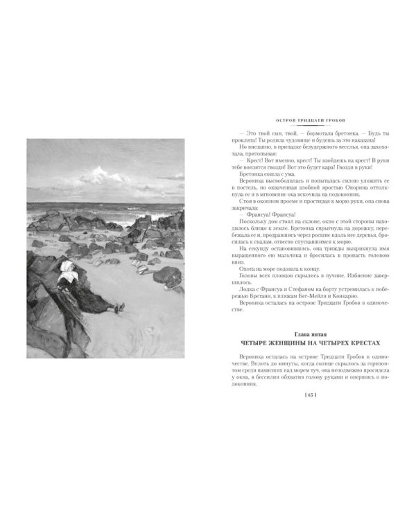 Дополнительное изображение книги «Возвращение Арсена Люпена»