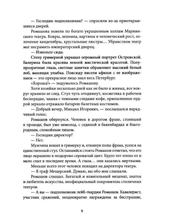 Дополнительное изображение книги «Бюро бракованных решений. Крафтовый литературный журнал "Рассказы". Вып. 38»