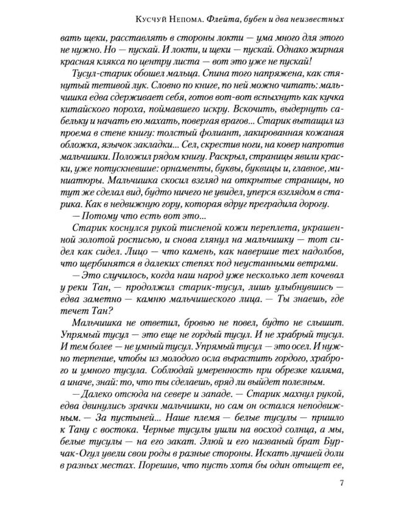 Полдень: Альманах фантастики: Вып. 43