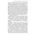 Полдень: Альманах фантастики: Вып. 43