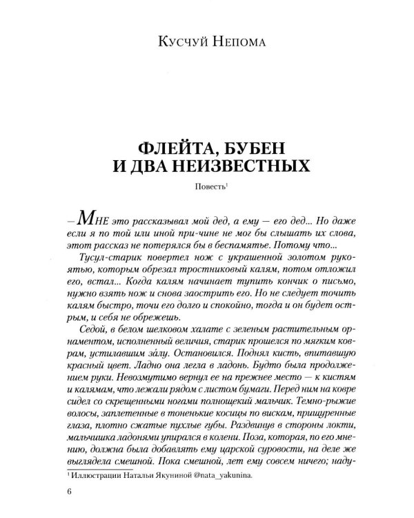 Полдень: Альманах фантастики: Вып. 43