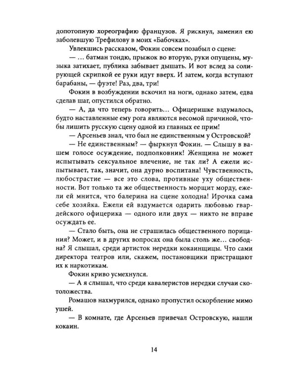 Дополнительное изображение книги «Бюро бракованных решений. Крафтовый литературный журнал "Рассказы". Вып. 38»