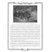 Отечественная война и русское общество. 1812-1912: сборник статей. В 7 т. Т. 6