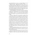 Посол III класса. Хроники «времен Очаковских и покоренья Крыма». 3-е изд., испр