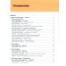 Атлас по медицинской паразитологии: Учебное пособие Атлас по медицинской паразитологии: Учебное пособие