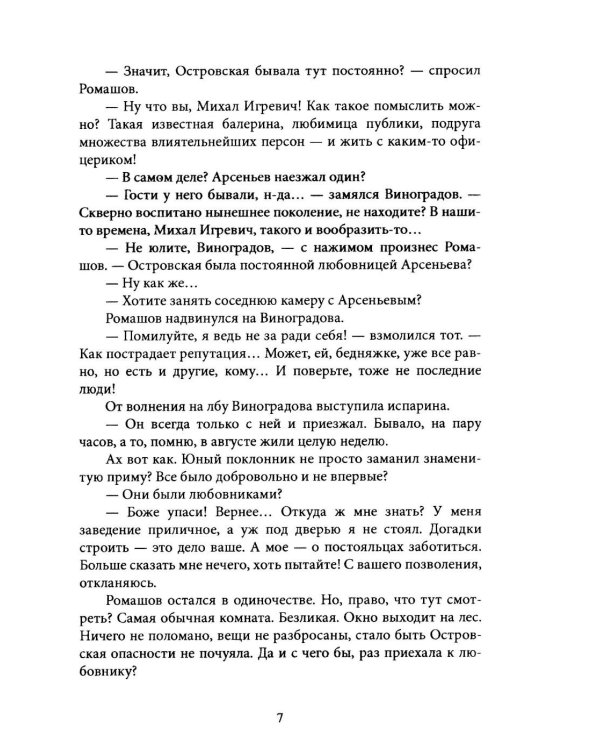 Дополнительное изображение книги «Бюро бракованных решений. Крафтовый литературный журнал "Рассказы". Вып. 38»