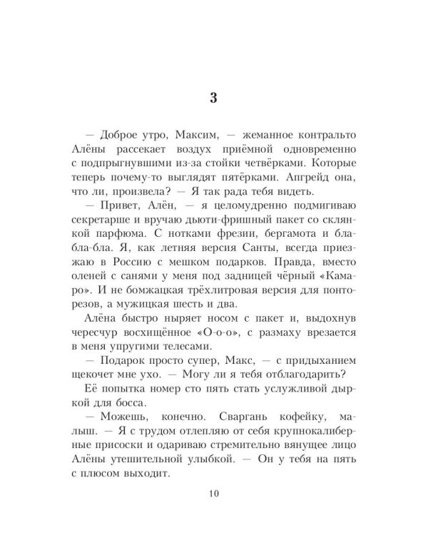 Американ босс