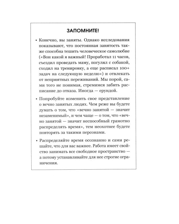 У меня есть большая цель. Как не свернуть с пути в мире, помешанном на быстром результате