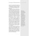 Дополнительное изображение книги «Искусственный интеллект»