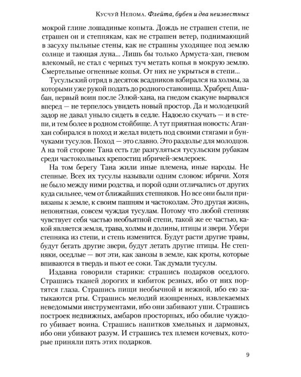 Полдень: Альманах фантастики: Вып. 43