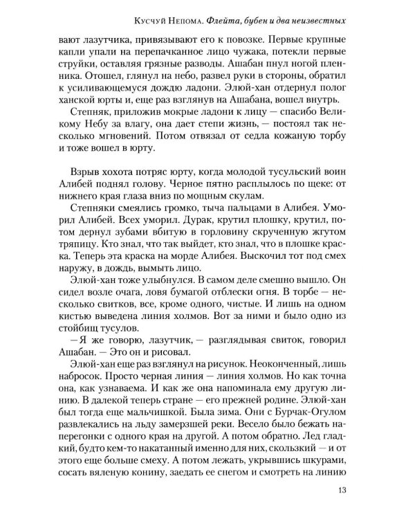 Полдень: Альманах фантастики: Вып. 43