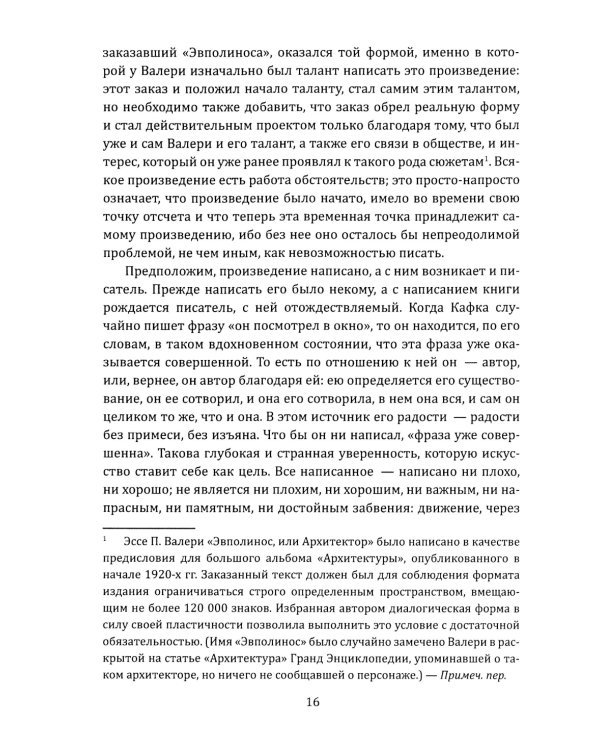 Тень парфюмера. По ту сторону морали