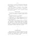 Искусство выразительного чтения: Опыт систематического изложения теоретических основ и приемов преподавания