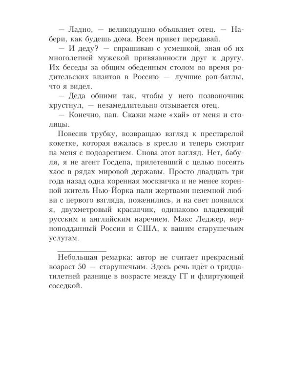 Американ босс