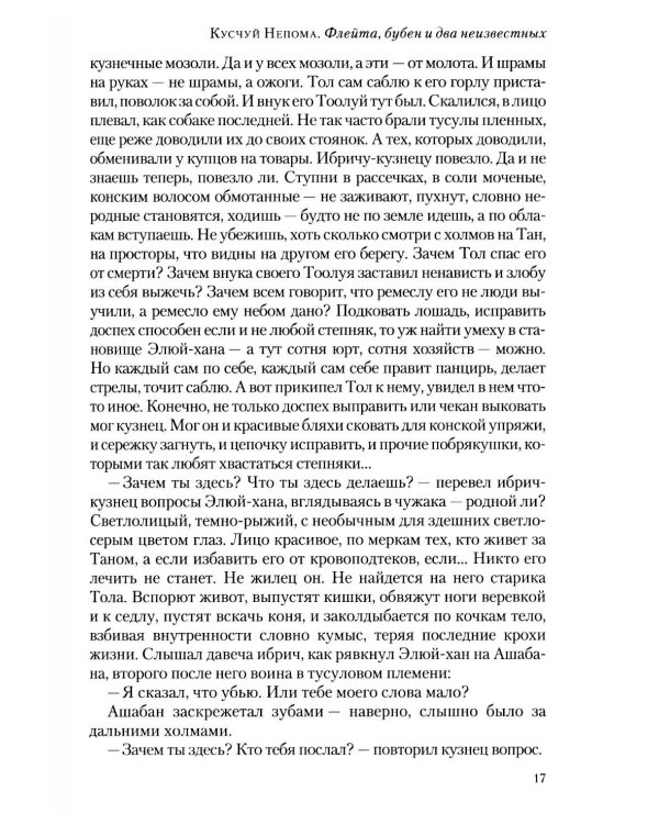 Полдень: Альманах фантастики: Вып. 43